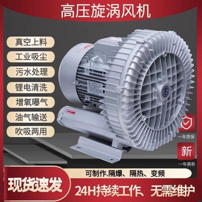 工厂直发RB-61D-2 真空上料机用旋涡风机 2.2kw 清洗机干燥设备高