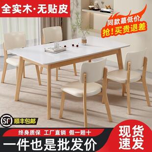 全实木餐桌岩板家用小户型现代简约轻奢客厅饭桌椅组合长方形桌子