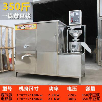 工厂直销188型商用大型蒸汽豆腐机 豆浆豆奶豆腐脑自动磨豆煮浆豆