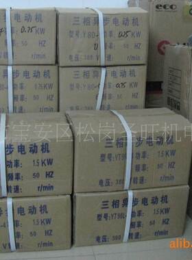 厂促有元异步三相感应达流水线马电机075KW380V 电动机品i.