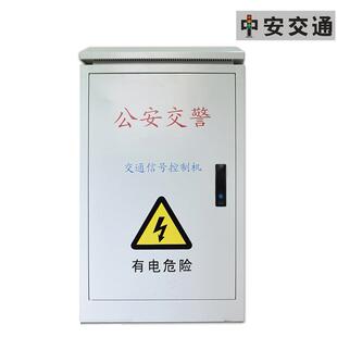 中安生产交通带红绿灯44路交通信号控制机单点式 整机柜