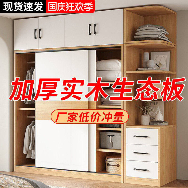 工厂直发【香港】实木衣柜家用卧室推拉门原木色柜子小户型出租房