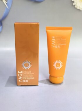 正品雅歌美白补水隔离防晒乳SPF35防晒霜男女学生保湿提亮肤色