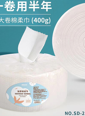 三迪逸品广州洗脸巾加厚大卷