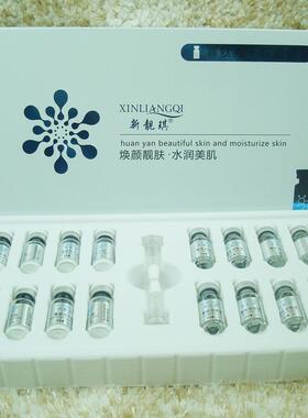 新靓琪寡肽冻干粉舒缓镇静抗炎温和修护改善干燥补水保湿收缩毛孔