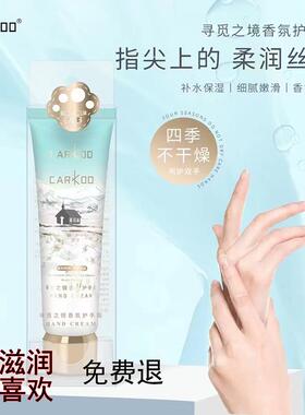 滋润不油腻补水广州护手霜