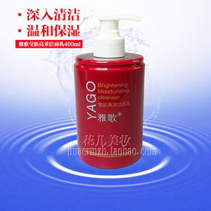 包邮雅歌莹肌亮采洁面膏洗面乳女深入清洁温和不刺激保湿补水