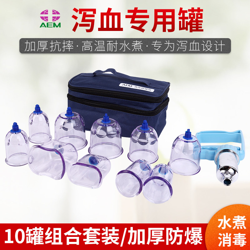 真空刺络放血罐大真空拔罐器家用抽气式气罐心天排淤拔血罐排瘀罐