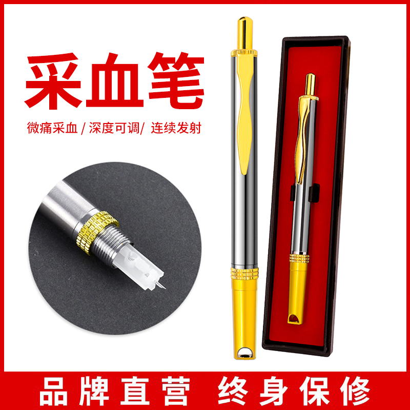 血糖仪采血笔三棱针刺血笔