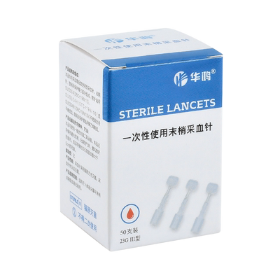 三棱针医用一次性采血华鸿