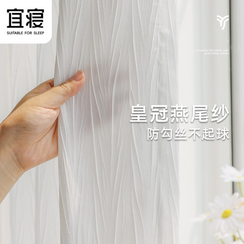 宜寝阳台防晒女生卧室法式燕尾纱