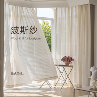 奶油2025新款 人字纹窗纱法式 羊毛肌理竖纹纱帘透光不透人客厅阳台