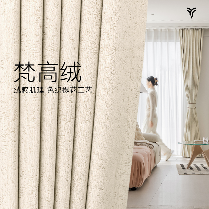 宜寝梵高绒窗帘法式奶油风雪尼尔