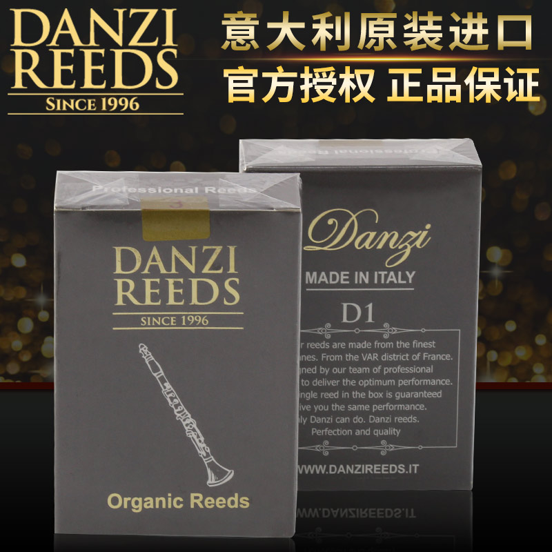 意大利进口单簧管黑管哨片专业