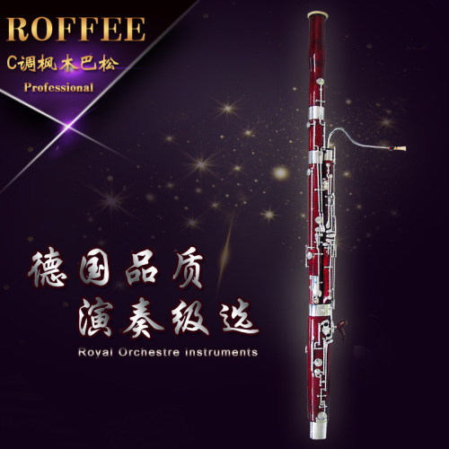 枫木五节大管，C调巴松乐器A1