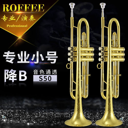 ROFFEE罗菲专业演奏降b小号乐器