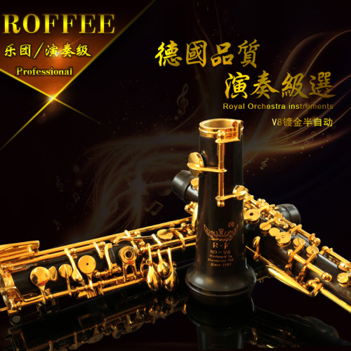 德国双簧管ROFFEE半自动镀金银
