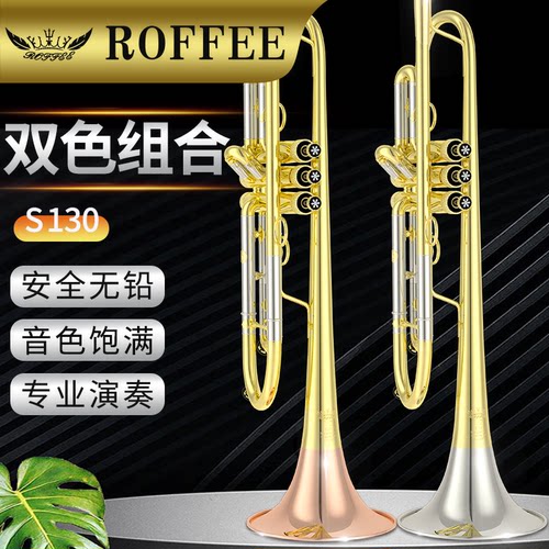 ROFFEE罗菲小号乐器专业演奏