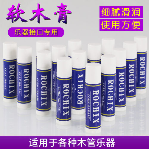 萨克斯单簧管软木保护润滑油膏