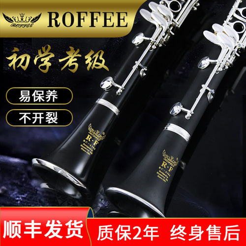 ROFFEE单簧管罗菲新手便携易学
