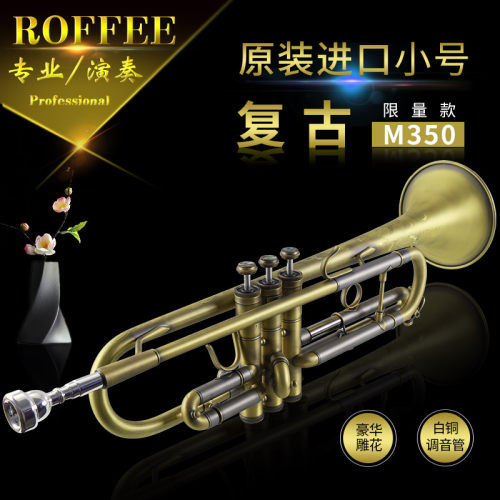 德国roffee罗菲进口仿古铜降b调