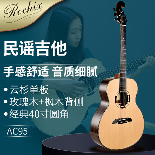 民谣单板电箱云杉枫木吉他
