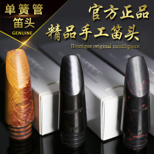 罗菲笛头ROFFEE单簧管