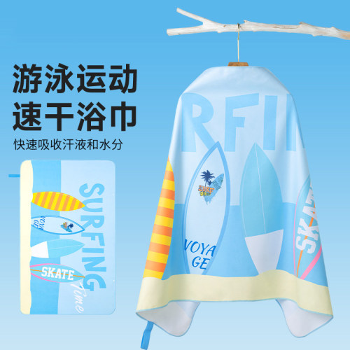 【日本品质】游泳专用速干浴巾