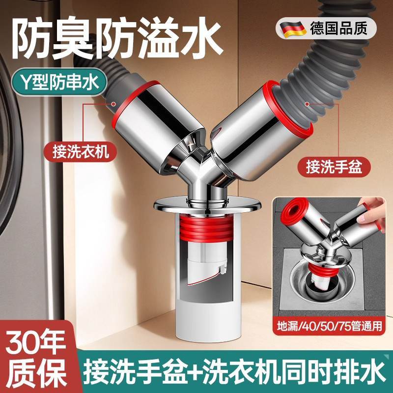 双排水地漏接头同用超方便