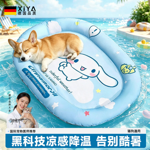 【德国品质】宠物冰垫