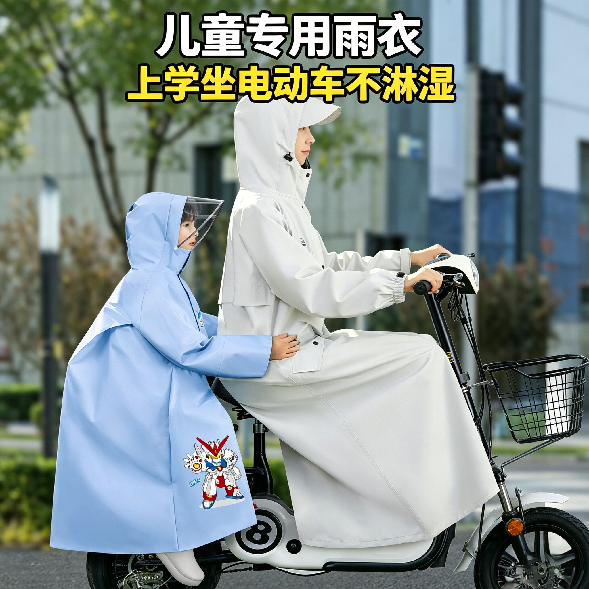 儿童电动车上学防暴雨加厚款雨披