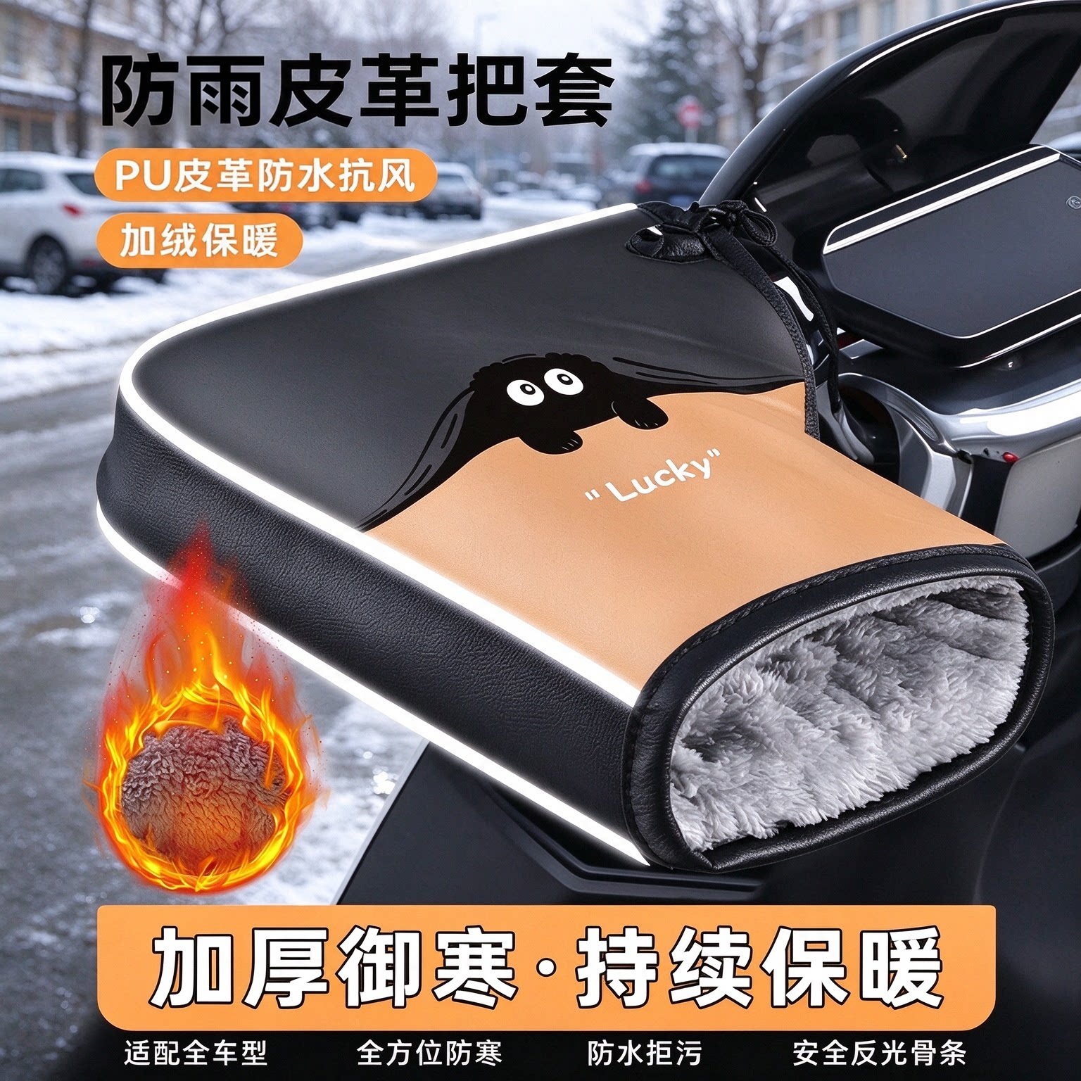 摩托车手把套防寒冬季摩托车加绒加厚挡风车把套电瓶车防寒护手罩