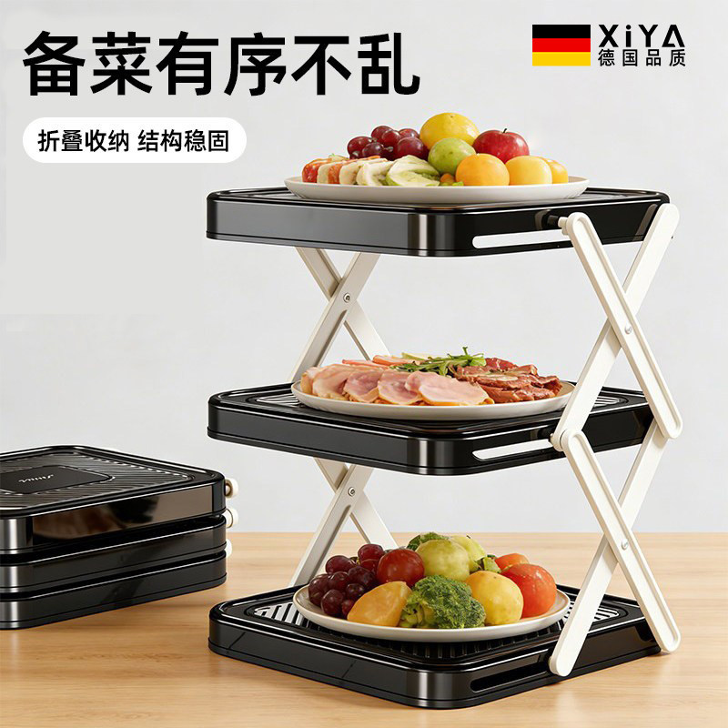 德国厨房备菜置物架可折叠多层台面配菜盘多功能收纳神器火锅食材