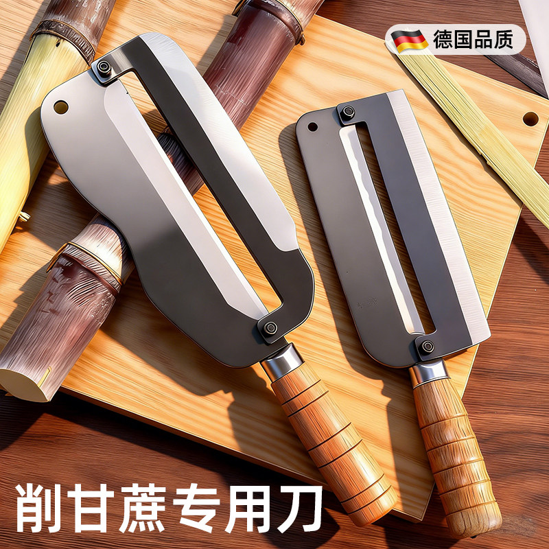 德国削甘蔗专用刀新款多功能强力菠萝莴笋削皮刨皮刀神器水果店用
