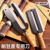 德国削甘蔗专用刀新款 多功能强力菠萝莴笋削皮刨皮刀神器水果店用