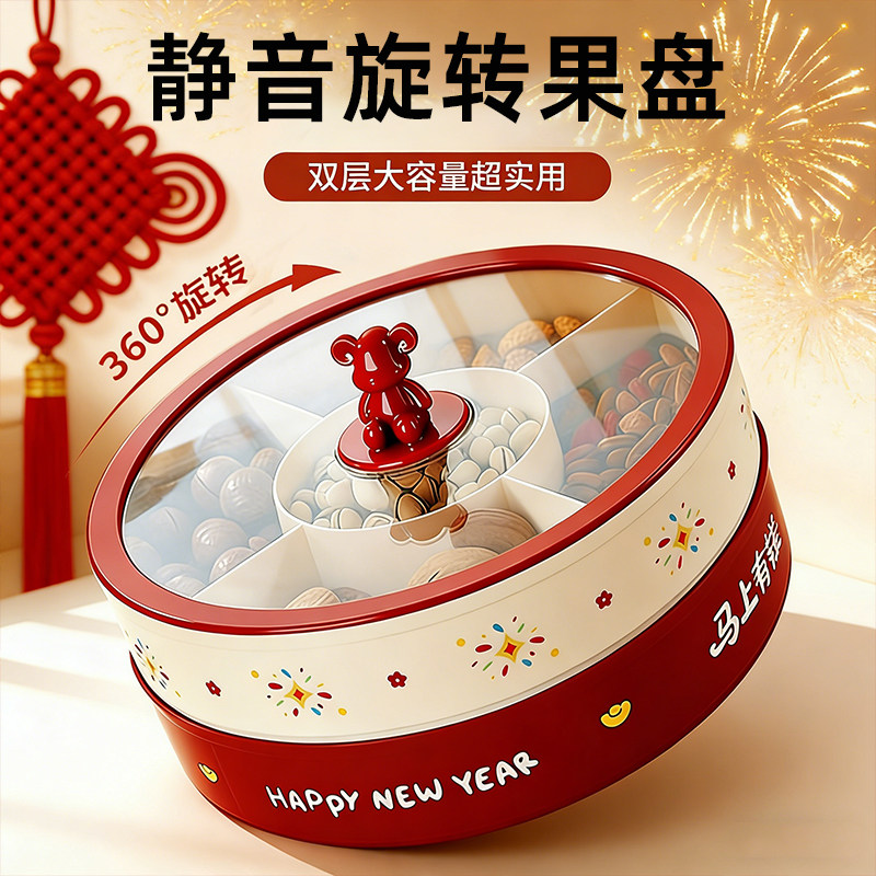 果盘客厅茶几家用精致干果坚果零食糖果盒分格收纳摆放盘2026新款