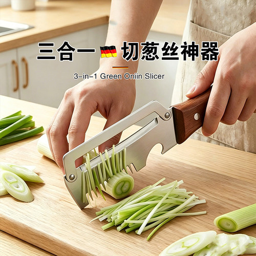 【德国品质】三合一多功能削皮器