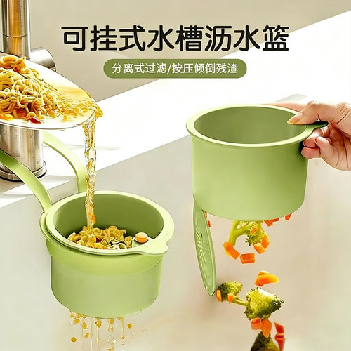 大容量水槽滤网剩饭剩菜轻松装