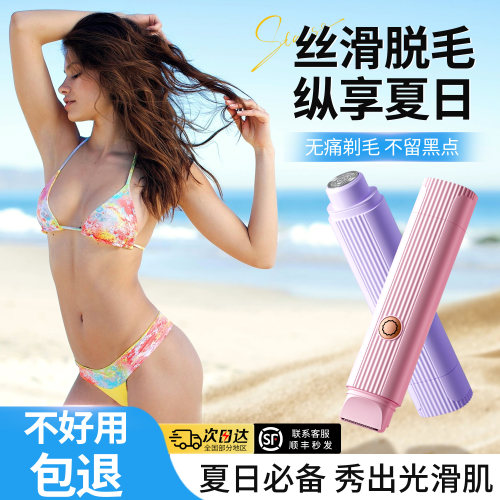 德国腋下脱毛神器电动剃毛器私密处刮毛刀女生腋下阴男女士脱毛刀