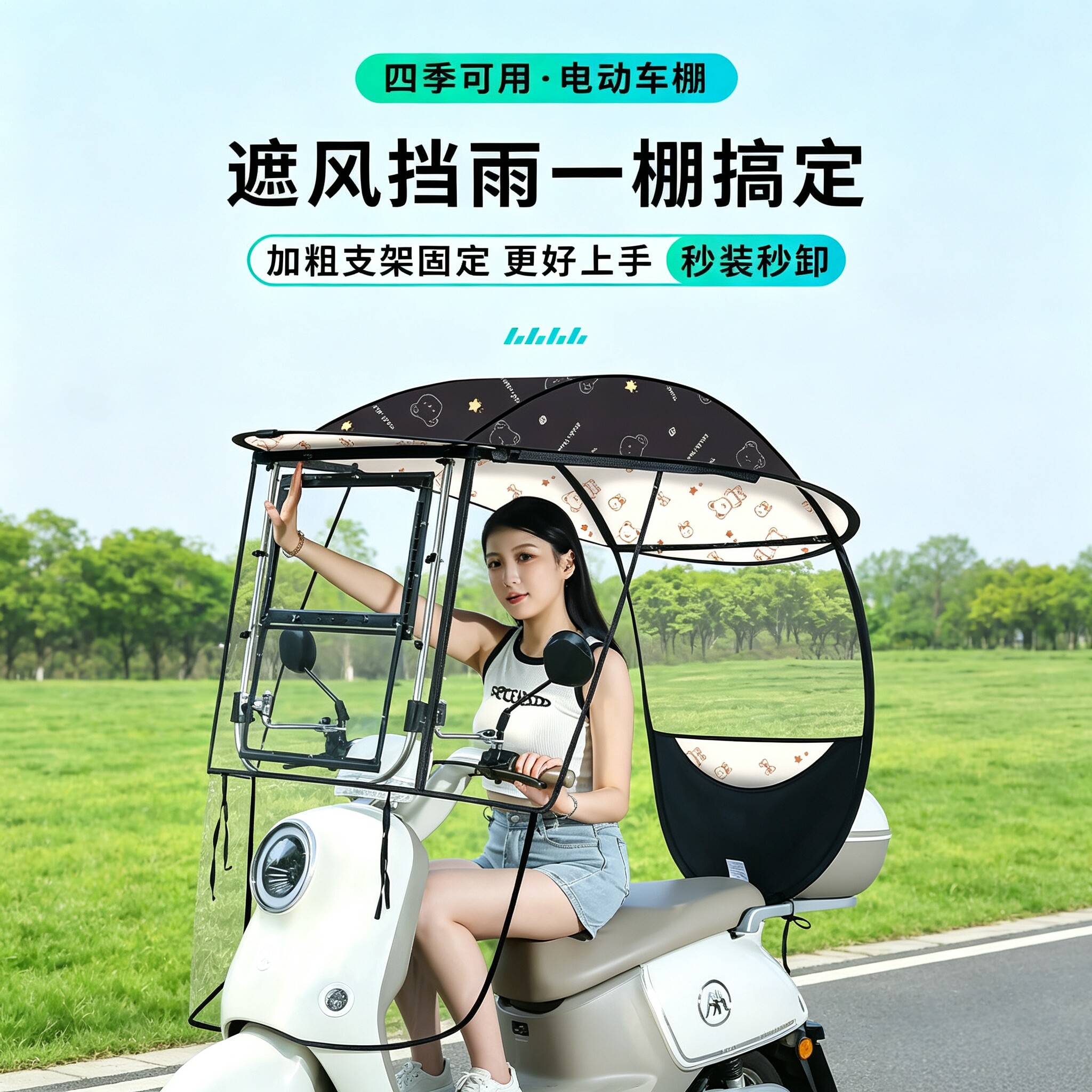 电动车快拆可折叠加厚遮阳挡雨蓬