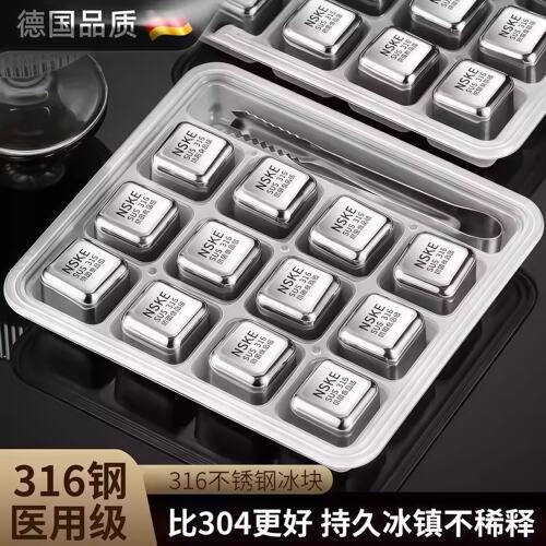 【德国品质】不锈钢冰块316食品