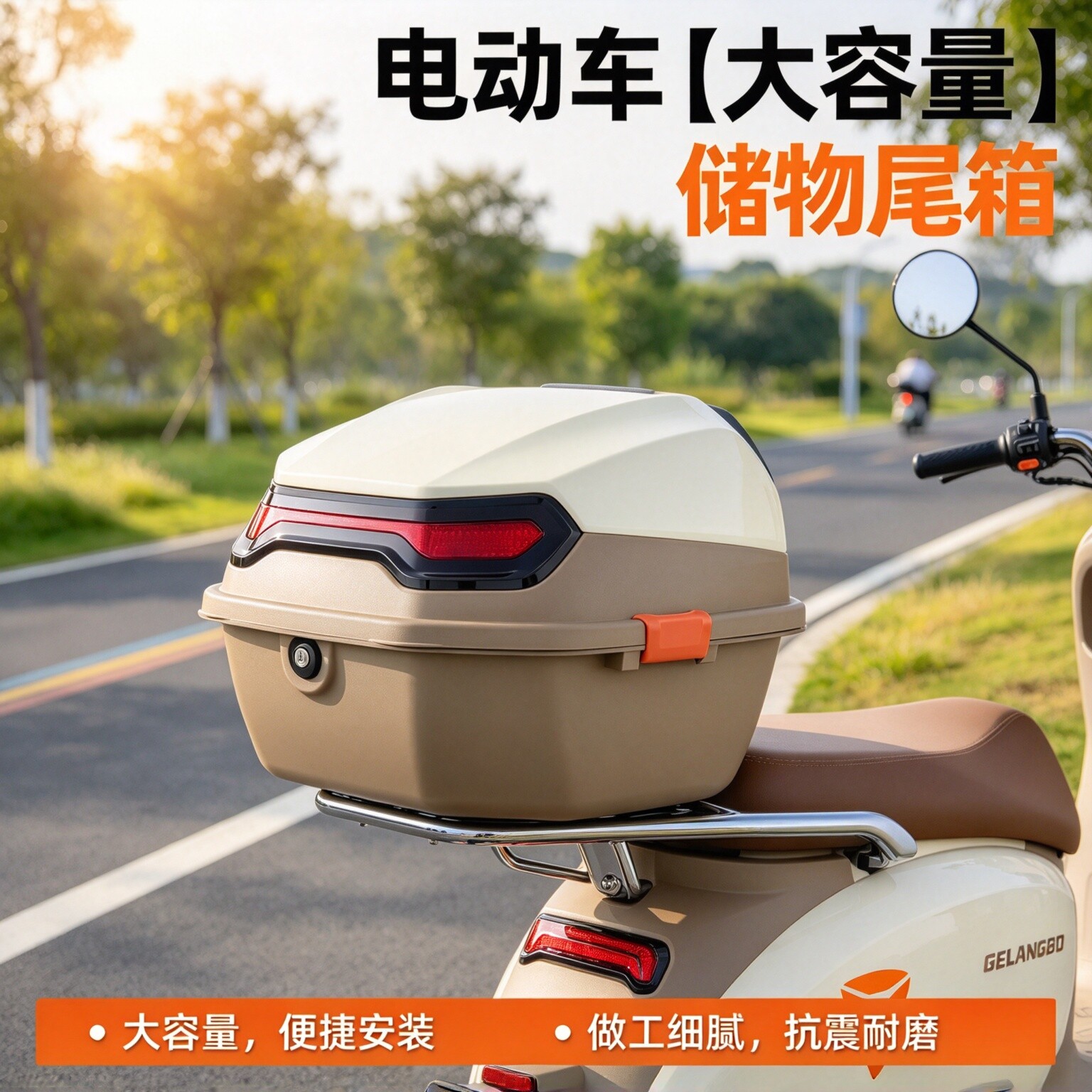 电动车摩托车通用加厚带锁后尾箱