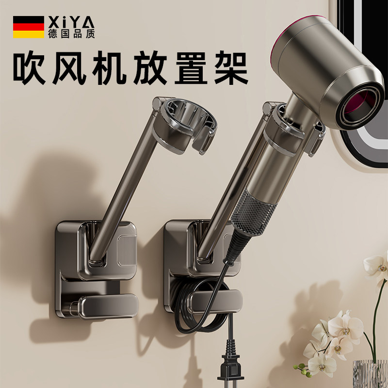 德国吹风机放置架解放双手免打孔壁挂式电吹风挂架子吹风机置物
