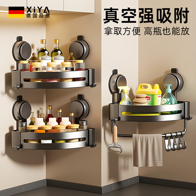 德国厨房置物架调味料架三角篮吸盘免打孔壁挂式调料品架子墙角架,厨房/烹饪用具,调料置物架,淘宝优惠券,粉丝福利购,淘宝优惠卷
