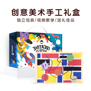 儿童创意画美术材料包课程手工diy制作幼儿园绘画套装益智礼物3+