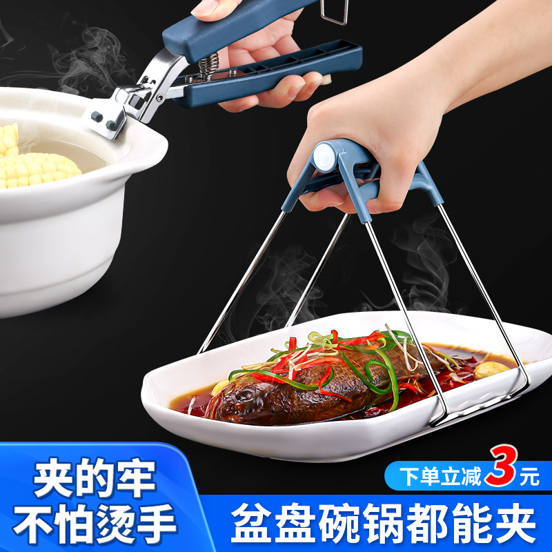 不锈钢提盘器防烫夹子取碗夹神器碗夹蒸菜夹防滑盘子夹碗器提盘器,厨房/烹饪用具,厨用取碗/盘夹,淘宝优惠券,粉丝福利购,淘宝优惠卷