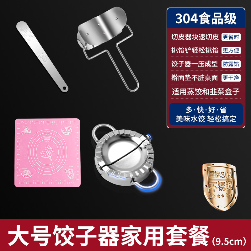 Dụng Cụ Thần Thánh Bọc Sủi Cảo 304 Dụng Cụ Khuôn Ép Da Sủi Cảo Gia Dụng Sáng Tạo Dụng Cụ Bộ Sủi Cảo Dụng Cụ Làm Sủi Cảo Hình Hoa