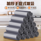 垃圾袋手提式 商用办公室拉极桶黑色塑料袋 家用厨房加厚大号背心式