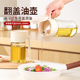 玻璃倒油壶家用不挂油厨房专用油壶食品级耐高温防漏酱油醋调料瓶