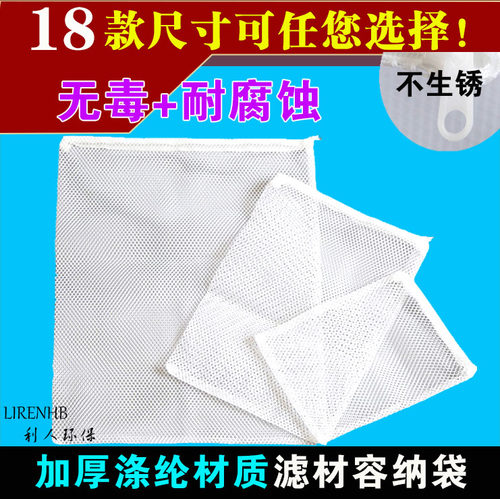 鱼缸滤材网袋子活性炭尼龙优质网袋水族细孔大小号拉链过滤网袋兜